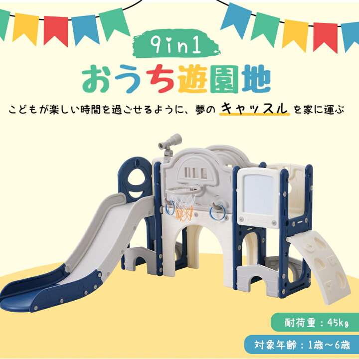 楽天市場】すべり台 おもちゃ ジャングルジム すべりだい キャッスル 
