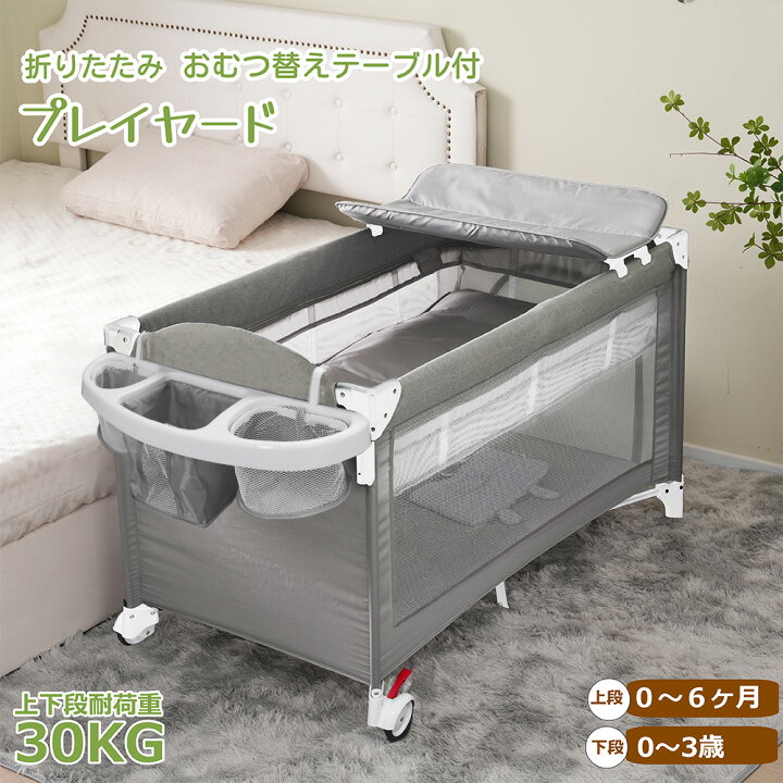楽天市場】【おむつ替えテーブル付 】【折りたたみ式☆超便利】通気性  