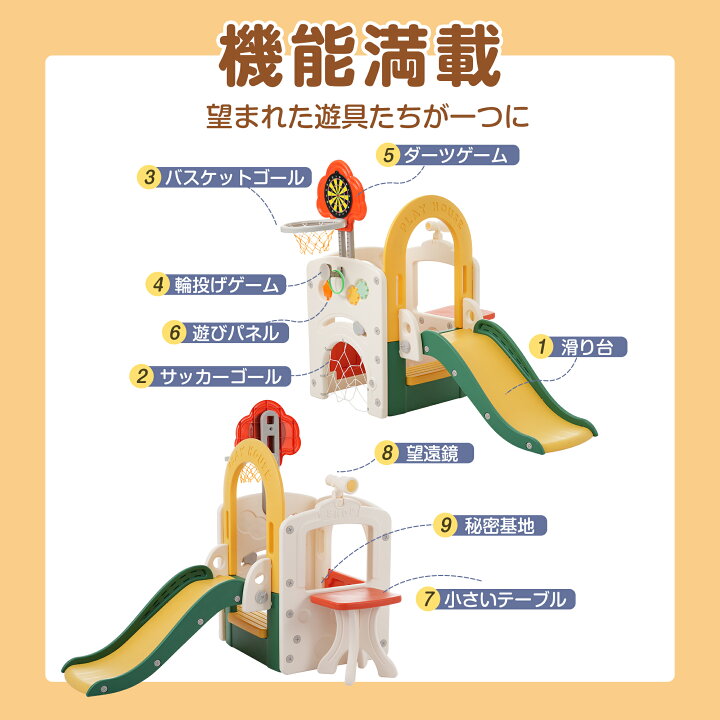 楽天市場】『新作9IN1多機能』大型遊具 滑り台 ゴール遊び 室内遊具 
