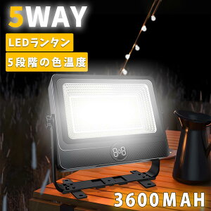 \[[Cg LED^ Ԑ_Ń[h Lv^ \[[Cg USB[d 3600mAh egCg oCobe[ 5iK IP56hho AEghA p d΍ d 5