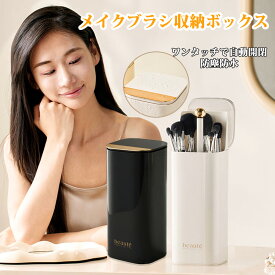 【高級感のある一品！】メイクブラシ収納ケース ふた 仕切り付き スタンド メイクブラシスタンド ほこりがつかない メイクブラシ入れ 仕切り メイクブラシケース メイクボックス ケース メイクブラシボックス メイクブラシ立て 化粧ブラシホルダー 送料無料