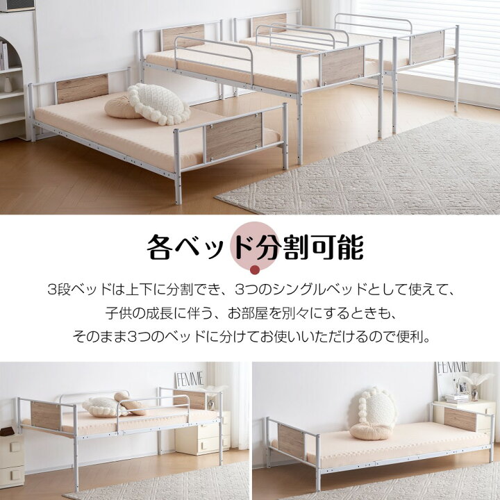 楽天市場】三段ベッド パイプベッド 分離可能 自由配置 スチールベッド 