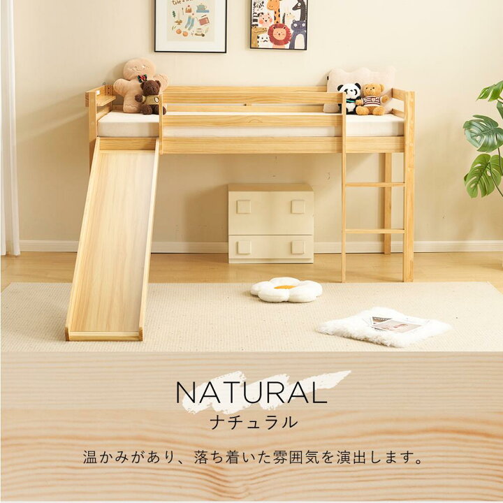 楽天市場】ロフトベッド 頑丈 ロータイプ 階段付き 天然木 コンセント 