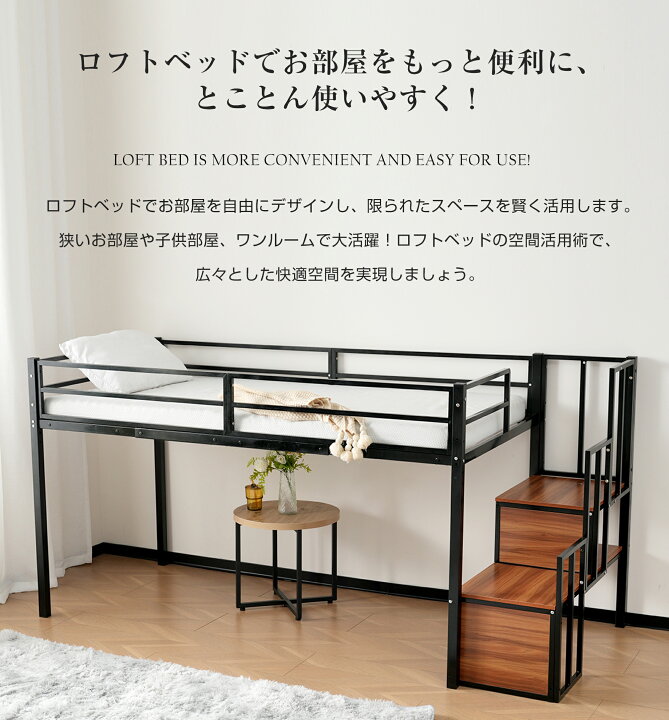 楽天市場】【SDセミダブル】 ロフトベッド-120cm パイプベッド 階段 