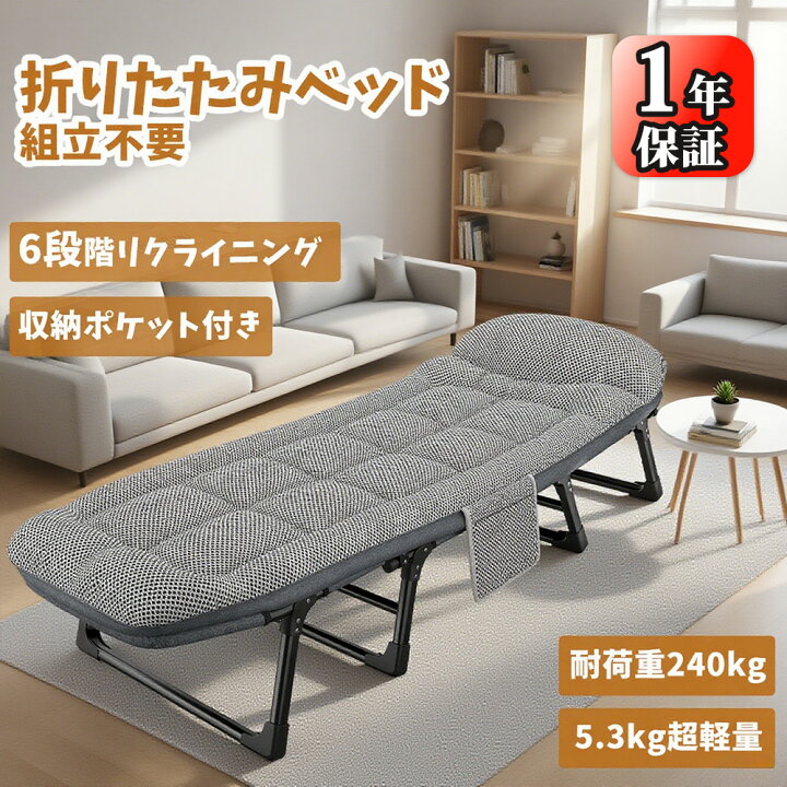 楽天市場】『P10倍』折りたたみベッド 組立不要『寝汗対策』6段 