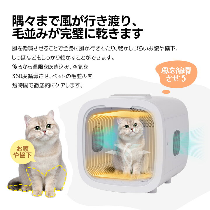 楽天市場】『5段階モード』ペットドライルーム循環風 ペットドライヤー 