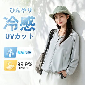 30％OFF→2086円に★2026年新仕様『肌に優しい混紡『ゆったり感』シンプル UVカットパーカー 接触冷感 自転車 UVカット マスク UVパーカー ラッシュガード レディース長袖 薄手 日焼け止め ジム ヨガ ひんやり 吸水速乾 防シワ 軽量 アウトドア 日焼け対策 夏用 プレゼント