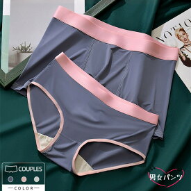 【お買い物マラソン限定ポイント10倍+5%OFFクーポン】ショーツ 男女パンツ カップル下着 ペアパンツ メンズショーツ レディースショーツ ボクサーパンツ