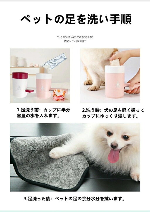 ペット 足洗い ペット用 ペット足用クリーナー 犬足ブラシ 足洗いカップ 半自動式 小型犬 ペット 足洗い ペット用 ペット足用クリーナー 犬足ブラシ 足洗いカップ 半自動式 小型犬