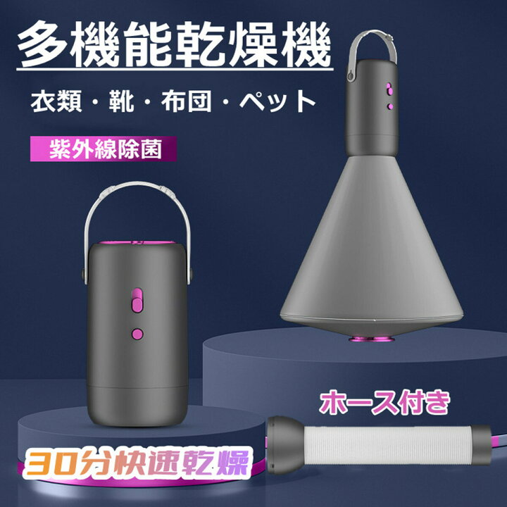 楽天市場 乾燥機 衣類乾燥機 布団乾燥機 ミニ乾燥機 小型衣類乾燥機 ダニ対策 家庭コンパクト乾燥機 携帯便利 室内干し おしゃれ 人気 旅 出張 旅行 合宿 などに適用 Kk Zakka 楽天市場 乾燥機 衣類乾燥機 布団乾燥機 ミニ乾燥機 小型衣類乾燥機 ダニ対策 家庭コンパクト乾燥機 携帯便利 室内干し おしゃれ 人気 旅 出張 旅行 合宿 などに適用 Kk Zakka