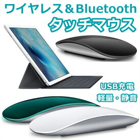 ★楽天スーパーSALE期間限定ポイント10倍＋10%OFFクーポン★ワイヤレスマウス タッチマウス　ブルートゥース　Touch Mouse 最新オシャレ型 超静音 超薄型 高感度 Bluetooth5.0 無線マウス 高級感