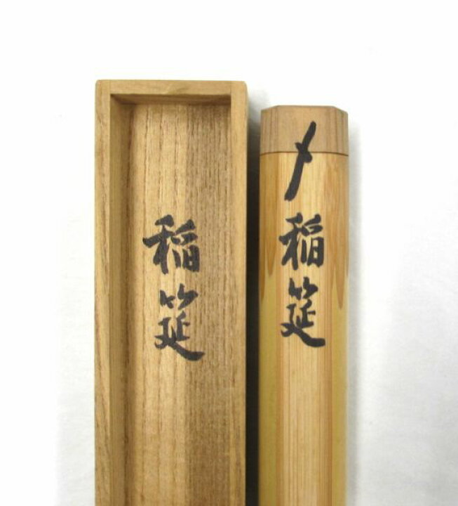 楽天市場】古物＜茶道具・茶杓＞銘付き 白竹茶杓 「稲筵」 前田昌道師 