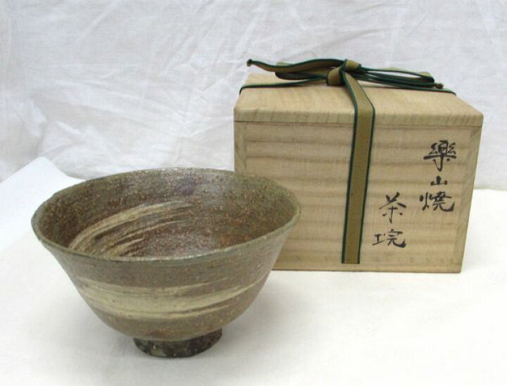 茶碗 抹茶茶碗 伊羅保茶碗 楽山焼 十一代長岡空権作 茶道具 骨董 