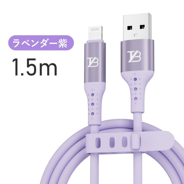 楽天市場】楽天1位【2本目半額クーポン】 TYB シリコン iphone 充電 
