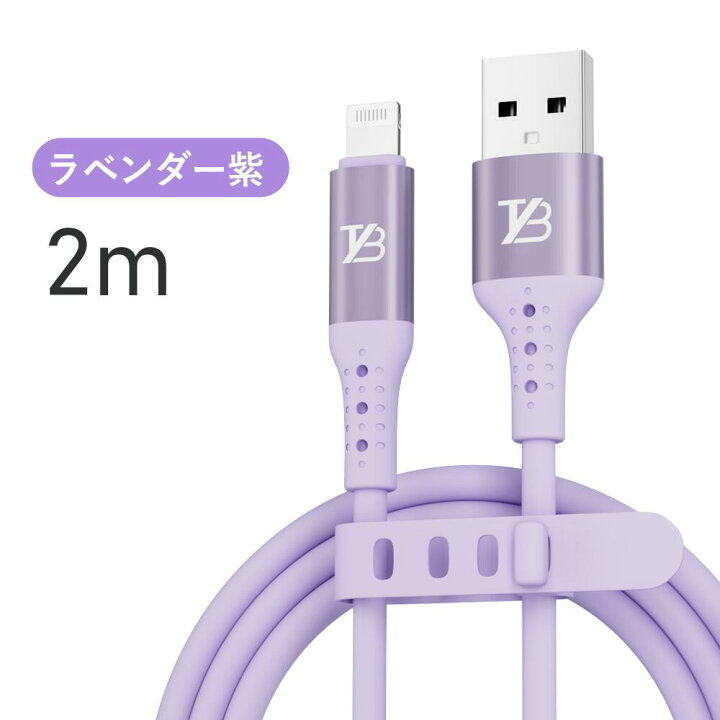 楽天市場】楽天1位【2本目半額クーポン】 TYB シリコン iphone 充電 