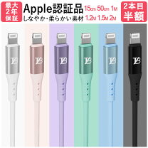 楽天市場】iphone se2 充電ケーブルの通販 