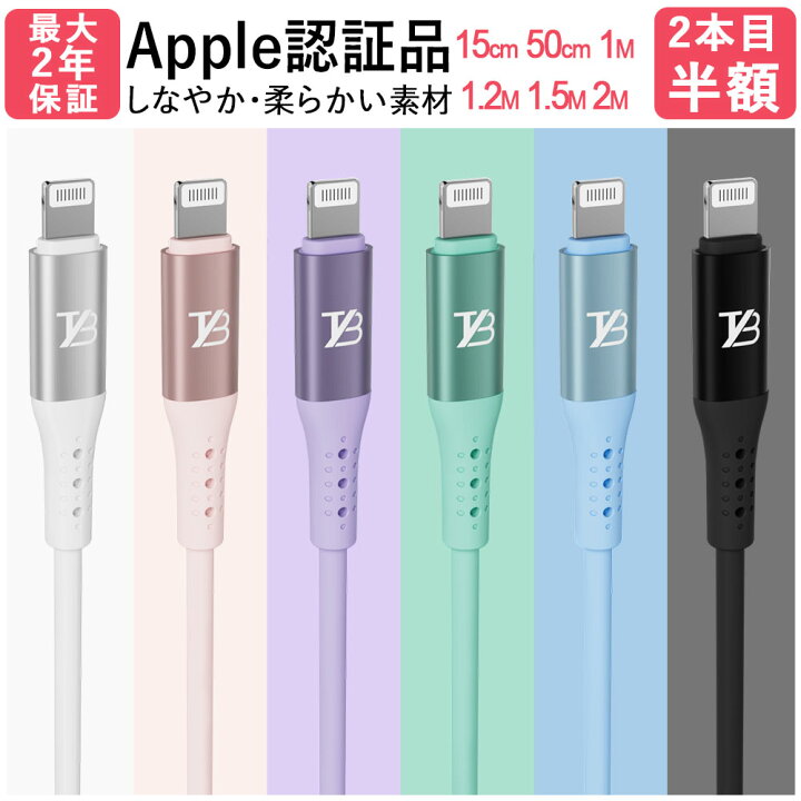 楽天市場】楽天1位【2本目半額クーポン】 TYB シリコン iphone 充電 