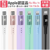 楽天1位【2本目半額クーポン】 TYB シリコン iphone 充電 ケーブル ライトニングケーブル Lightning ipho…