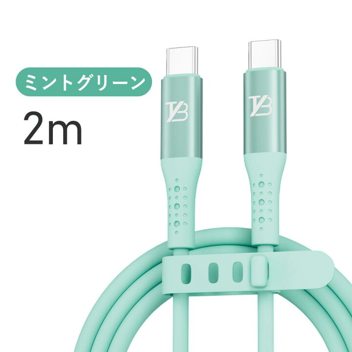 楽天市場】楽天1位【2本目半額クーポン】 TYB シリコン iphone 充電 