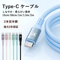 【2本目半額クーポン】タイプc 充電 ケーブル type-c to type-c シリコン ケーブル 65W Type-C 充電ケー…
