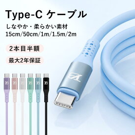 【2本目半額クーポン】タイプc 充電 ケーブル type-c to type-c シリコン ケーブル 65W Type-C 充電ケーブル type-c to c ケーブル ノートパソコン充電 usb-c 急速充電 高速データ転送 スマホ シリコンケーブル 1m 2m