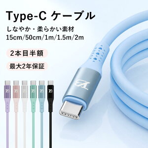 【2本目半額クーポン】タイプc 充電 ケーブル type-c to type-c シリコン ケーブル 65W Type-