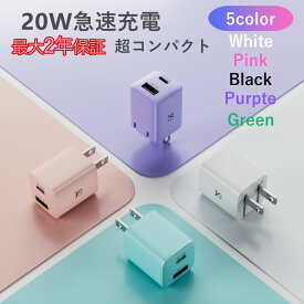 TYB 急速充電器 20W 30分50％充電 超小型急速充電器 iphone充電器 pd充電器 AC充電器 ACアダプター usb type c 充電器 スマホ充電器 iPhone iPad PSE認証 QC3.0 2ポート