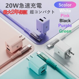 TYB 急速充電器 20W 30分50％充電 超小型急速充電器 iphone充電器 pd充電器 AC充電器 ACアダプター usb type c 充電器 スマホ充電器 iPhone iPad PSE認証 QC3.0 2ポート