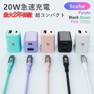 TYB 急速充電器 20W 30分50％充電 超小型急速充電器 iphone充電器 pd充電器 AC充電器 ACアダプター usb t…