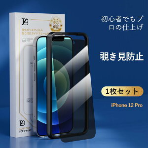 �y�}���\������ P20�{! 2�ڔ��z�z iphone �ی�t�B���� iPhone17 �K���X�t�B���� �`���h�~ �K���X�t�B���� �S�ʕی� �t���ی�t�B����iPhone16 iPhone15 iPhone14 iPhone13 iPhone12 iPhoneSE ��3���� iPhone17pro Max
