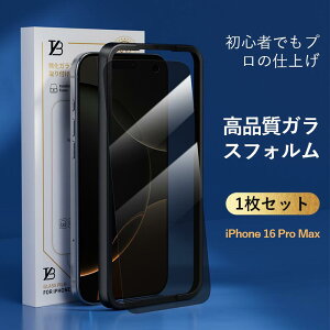 �y�}���\������ P20�{! 2�ڔ��z�z iphone �ی�t�B���� iPhone17 �K���X�t�B���� �`���h�~ �K���X�t�B���� �S�ʕی� �t���ی�t�B����iPhone16 iPhone15 iPhone14 iPhone13 iPhone12 iPhoneSE ��3���� iPhone17pro Max