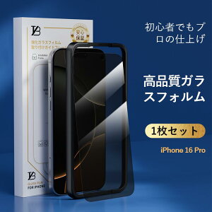 �y�}���\������ P20�{! 2�ڔ��z�z iphone �ی�t�B���� iPhone17 �K���X�t�B���� �`���h�~ �K���X�t�B���� �S�ʕی� �t���ی�t�B����iPhone16 iPhone15 iPhone14 iPhone13 iPhone12 iPhoneSE ��3���� iPhone17pro Max