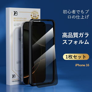 �y�}���\������ P20�{! 2�ڔ��z�z iphone �ی�t�B���� iPhone17 �K���X�t�B���� �`���h�~ �K���X�t�B���� �S�ʕی� �t���ی�t�B����iPhone16 iPhone15 iPhone14 iPhone13 iPhone12 iPhoneSE ��3���� iPhone17pro Max