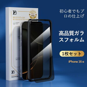 �y�}���\������ P20�{! 2�ڔ��z�z iphone �ی�t�B���� iPhone17 �K���X�t�B���� �`���h�~ �K���X�t�B���� �S�ʕی� �t���ی�t�B����iPhone16 iPhone15 iPhone14 iPhone13 iPhone12 iPhoneSE ��3���� iPhone17pro Max