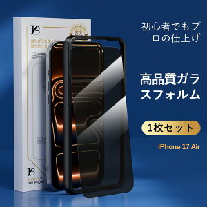 �y�}���\������ P20�{! 2�ڔ��z�z iphone �ی�t�B���� iPhone17 �K���X�t�B���� �`���h�~ �K���X�t�B���� �S�ʕی� �t���ی�t�B����iPhone16 iPhone15 iPhone14 iPhone13 iPhone12 iPhoneSE ��3���� iPhone17pro Max