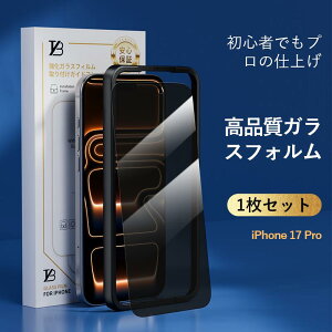 �y�}���\������ P20�{! 2�ڔ��z�z iphone �ی�t�B���� iPhone17 �K���X�t�B���� �`���h�~ �K���X�t�B���� �S�ʕی� �t���ی�t�B����iPhone16 iPhone15 iPhone14 iPhone13 iPhone12 iPhoneSE ��3���� iPhone17pro Max