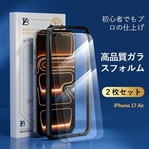 �y�V���i 2�ڔ��z�z iphone �ی�t�B���� iPhone17 �K���X�t�B���� �`���h�~ �K���X�t�B���� �S�ʕی� �t���ی�t�B����iPhone16 iPhone15 iPhone14 iPhone13 iPhone12 iPhoneSE ��3���� iPhone17pro Max air �������h