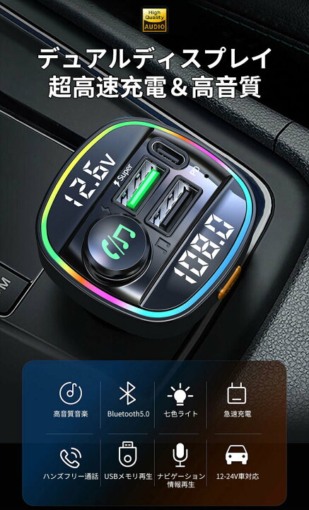 100％本物 FMトランスミッター 充電 シガーソケット ハンズフリー 車 Bluetooth