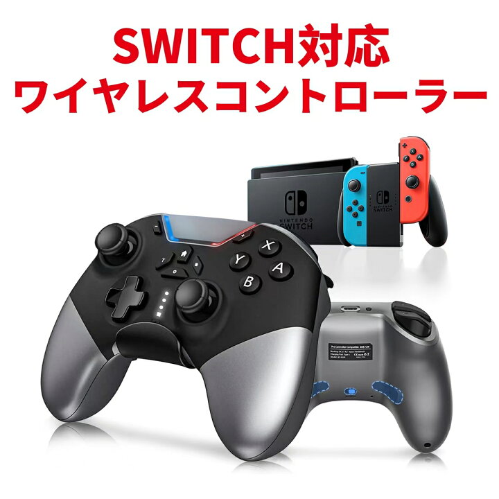 楽天市場 新発売 Switch コントローラー スイッチコントローラー 任天堂 スイッチ ワイヤレス Bluetooth接続 無線 連射 振動機能 バッテリー大容量 Lite 有機el対応 スマホ Bluetooth接続 日本語説明書付き Tyb ダイレクト楽天市場店