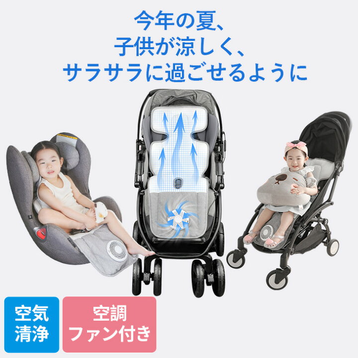 楽天市場】ベビーカー シート 夏 チャイルドシート 保冷シート 保冷 