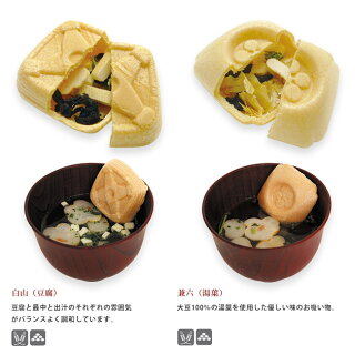 MAMCAFE/MAMOSUIMONOお吸い物最中6個セット詰め合わせ最中モナカ国産インスタントスープMAMCAFEマムカフェ