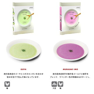 MAMPOTAGEポタージュスープインスタントレトルト食品食材惣菜冷製
