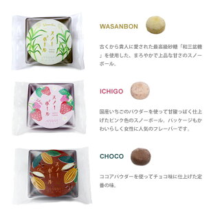 MAMCAFE/MAMSNOWBALLスノーボール国産お菓子スイーツ和スイーツ和菓子プチギフト手土産おしゃれ日持ちお菓子500円MAMCAFEマムカフェ