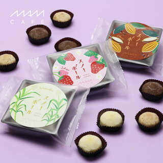 MAMCAFE/MAMSNOWBALLスノーボール国産お菓子スイーツ和スイーツ和菓子プチギフト手土産おしゃれ日持ちお菓子500円MAMCAFEマムカフェ