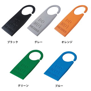 ドアストッパー玄関室内おしゃれゴムラバーシリコン引越祝い新築祝いプロパガンダPROPAGANDADONOTDISTURB
