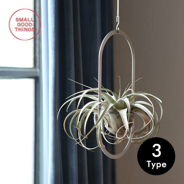 楽天市場 モビール おしゃれ 吊るす 観葉植物 吊り下げ プラントハンガー エアプランツ ハンギング Small Good Things Plant Mobile Silver モービル 飾り付け 飾り 天井 北欧 金属 シンプル インダストリアル ミニマル 韓国 インテリア雑貨 インテリア 雑貨 オブジェ