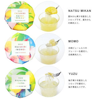 【単品】MAMCAFE/MAMKUZUKIRI-MOMOマムカフェ葛切り葛きりゼリーフルーツプレゼントギフト