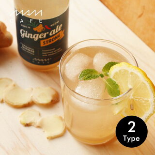 MAMCAFE/MAMGINGERALE-STRONGマムカフェジンジャーエールオーガニック有機栽培国産日本製しょうが生姜炭酸飲料