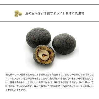 MAMCAFE/MAMOMAME豆菓子スイーツお菓子和菓子おやつ国産小袋小分け手土産おしゃれ日持ちMAMCAFEマムカフェ節分豆落花生