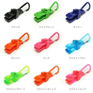 カラビナ付アリゲータークリップ手袋ストリームトレイルStreamTrailHUNGUPS